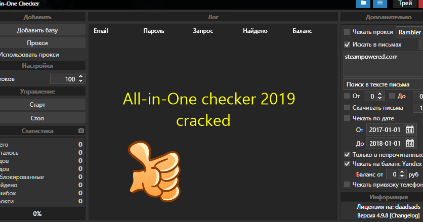 All In One Checker
